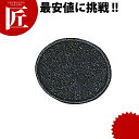 Mコースター 黒【ctss】 コースター 布 布製 業務用