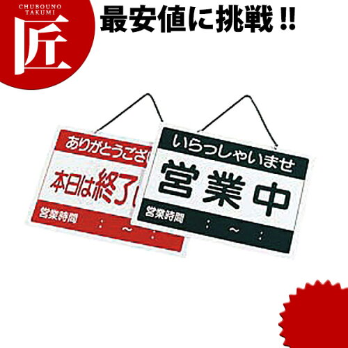 営業中札営業中 終了oc 1 2 Ctss 営業中準備中open Close 店頭サインプレート看板ドアプレート 日本代購流行生活代購館 Myjp 日本代購 営業中札営業中 終了oc 1 2 Ctss 営業中準備中open Close 店頭サインプレート看板ドアプレート 日本代購流行生活代購館 Myjp 日本代購