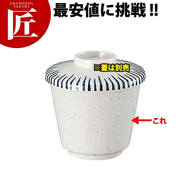 とくさ 蒸し碗(身) E-40A【ctss】 メラミン食器 給食用食器 食堂 幼稚園 保育園 学校 介護用 和食器 業..