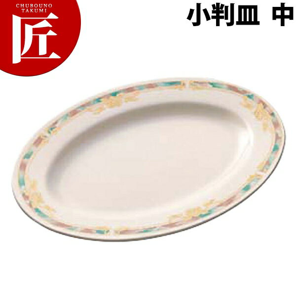 華洛 小判皿 中 CD-10-GKR【ctss】 メラミン食器 施設 給食用 食堂 介護用 養護 メラミン 食器 和食器 ..