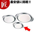 柳宗理 ステンレスプレート 18cm 12150601 1242【ctss】 YanagiSori お盆 トレー トレイ 食器 お皿 中皿 日本製