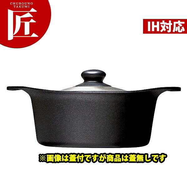 柳宗理 鉄鍋 深型 蓋なし 22cm【ctaa】