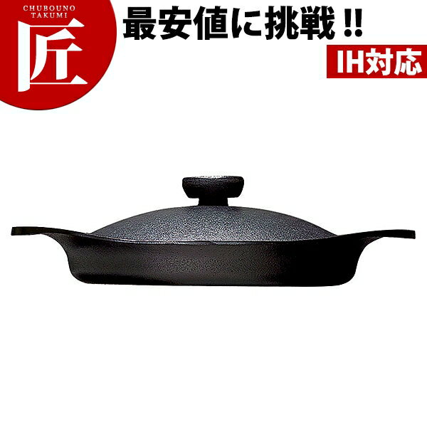 柳宗理 オイルパン 22cm 鉄蓋・ハンドル付【ctaa】