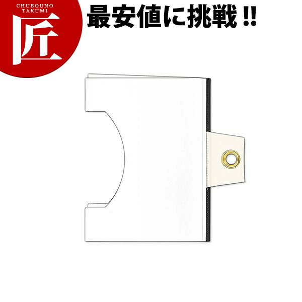 シンビ メニューブック 差し込みヘルパー B-4対応 【ctss】 メニュー メニューブック 業務用メニューブ..