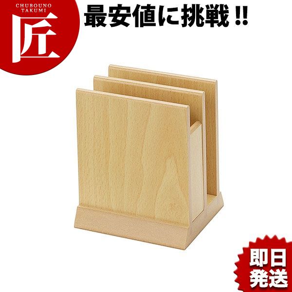 シンビ ブックスタンド MD-1W 白木 メニューブック立て&ナプキンスタンド【ctaa】 メニュー メニューブ..