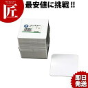 No.107 白角コースター絹目入りφ90(1mm) 100枚入【ctss】 コースター 紙 紙製 100枚 白 四角 無地 業務用