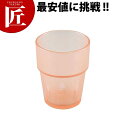 No.805OR キング タンブラー 300ml オレンジ 【ctaa】 グラス コップ タンブラー 樹脂製グラス プラスチックカップ プラスチック 業務用