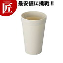 No.1701GR グレー ポリプロ コップ(小)【ctss】 プラスチック食器 プラスチックコップ 給食用 食堂 介護用 業務用