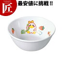 BB-47 A-3ミルク椀 ベン&ベティ【ctss】 キッズ用食器 お子様食器 メラミン食器 施設 給食 食堂 食器 メラミン 食器 キッズ お子さま用 こども用 子供用 ベビー プラスチック