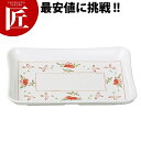 AK-29 角 皿(大)切立 赤絵【ctss】 メラミン食器 施設 給食用 食堂 介護用 養護 メラミン 食器 和食器 業務用メラミン食器 業務用 プラスチック食器