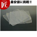 薄手ガーゼ だしこし布 600角【ctss】 だしこしシート だしこし袋 油こし 綿 業務用 消耗品