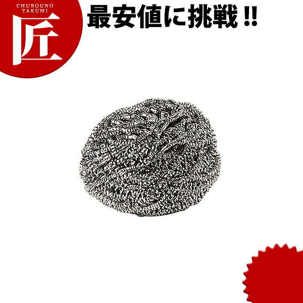 神鋼ステンレス束子 40型【ctss】ステンレスタワシ ステンレス たわし タワシ 束子 スポンジ