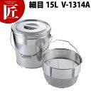 18-8ステンレス バケット 2 丸型 細目 15L V-1314A【ctss】ステンレス バケツ 水切り 洗いカゴ