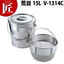 18-8ステンレス バケット 2 丸型 荒目 15L V-1314C【ctss】ステンレス バケツ 水切り 洗いカゴ