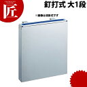 分解・清潔 包丁差し 釘打式 1段 大 ブルー 【ctss】 包丁差し 包丁立て 業務用包丁差し 包丁スタンド 収納 ナイフラック 包丁収納 カラーゴム付 業務用