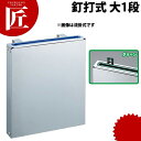 分解・清潔 包丁差し 釘打式 1段 大 グリーン 【ctss】 包丁差し 包丁立て 業務用包丁差し 包丁スタンド 収納 ナイフラック 包丁収納 カラーゴム付 業務用