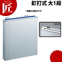 分解・清潔 包丁差し 釘打式 1段 大 ホワイト 【ctss】 包丁差し 包丁立て 業務用包丁差し 包丁スタンド 収納 ナイフラック 包丁収納 カラーゴム付 業務用