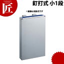 分解・清潔 包丁差し 釘打式 1段 小 ブルー 【ctss】 包丁差し 包丁立て 業務用包丁差し 包丁スタンド 収納 ナイフラック 包丁収納 カラーゴム付 業務用