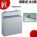 分解・清潔 包丁差し 流掛式 2段 大 グリーン 【ctss】 包丁差し 包丁立て 業務用包丁差し 包丁スタンド 収納 ナイフラック 包丁収納 カラーゴム付 業務用