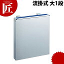 分解・清潔 包丁差し 流掛式 1段 大 ブルー 【ctss】 包丁差し 包丁立て 業務用包丁差し 包丁スタンド 収納 ナイフラック 包丁収納 カラーゴム付 業務用