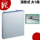 分解・清潔 包丁差し 流掛式 1段 大 グリーン 【ctss】 包丁差し 包丁立て 業務用包丁差し 包丁スタンド 収納 ナイフラック 包丁収納 カラーゴム付 業務用