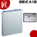 分解・清潔 包丁差し 流掛式 1段 大 ホワイト 【ctss】 包丁差し 包丁立て 業務用包丁差し 包丁スタンド 収納 ナイフラック 包丁収納 カラーゴム付 業務用