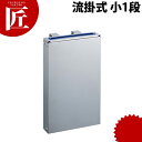 分解・清潔 包丁差し 流掛式 1段 小 ブルー 【ctss】 包丁差し 包丁立て 業務用包丁差し 包丁スタンド 収納 ナイフラック 包丁収納 カラーゴム付 業務用