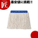 コンドル 糸ラーグE-8 ブルー 300g【ctaa】フリーハンドルE用替糸 清掃用品 モップ ヘッド単品 水拭きモップ 専用糸 掃除用品 床掃除 業務用