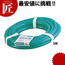 クリアグリーン カットホース 糸入 20m【ctss】水道ホース ホース 掃除 散水 水やり 水遣り 庭 ガーデン ガーデニング 洗車