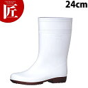 超耐滑長靴NHG2000Nスーパー長靴 白 24cm【ctss】コックシューズ 厨房 長靴 厨房長靴 厨房シューズ 男女兼用 メンズ レディース 業務用