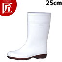 超耐滑長靴NHG2000Nスーパー長靴 白 25cm【ctss】コックシューズ 厨房 長靴 厨房長靴 厨房シューズ 男女兼用 メンズ レディース 業務用