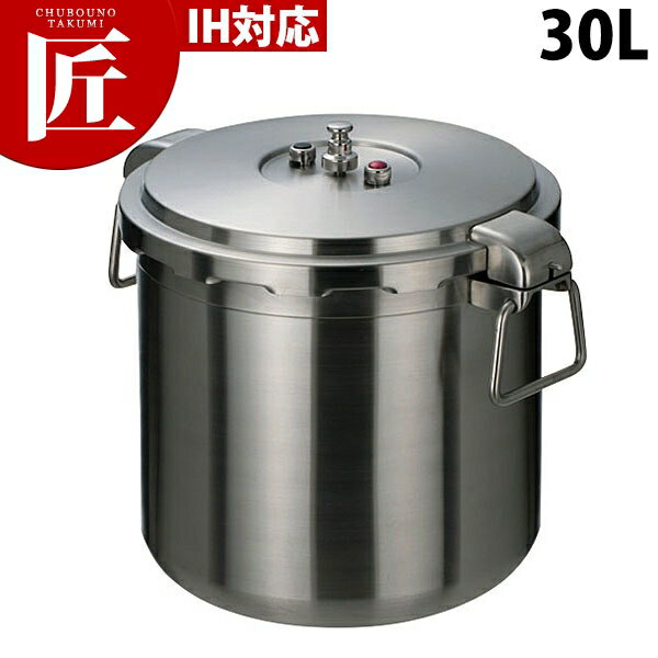 ワンダーシェフプロ 圧力鍋 ビッグ 30L NPDC30 【ctss】IH対応 両手鍋