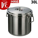 ワンダーシェフプロ 圧力鍋 ビッグ 30L NPDC30 【ctaa】IH対応 両手鍋