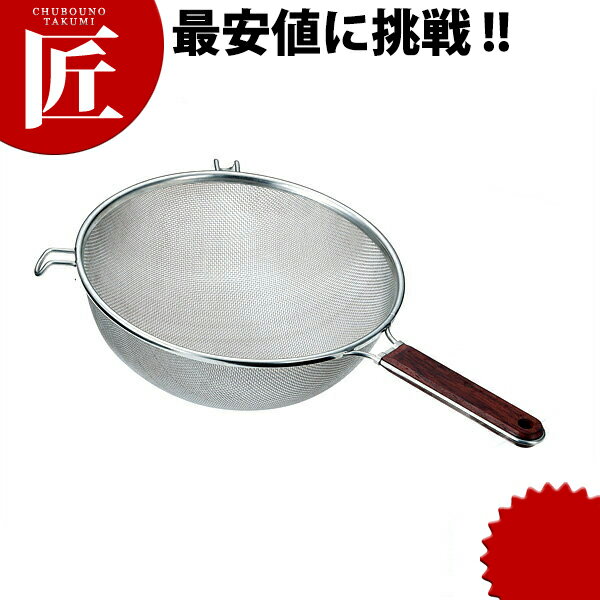 TS 木柄タフストレーナー 20cm【ctaa】ストレーナー 水切り ふるい 漉し ザル ざる 燕三条 日本製 業務用
