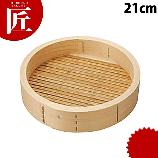 桧 中華セイロ 身 21【ctaa】 中華セイロ 中華せいろ 蒸篭 蒸籠 蒸し器 天然木 ヒノキ 檜 桧 ひのき 業務用 あす楽対応のサムネイル