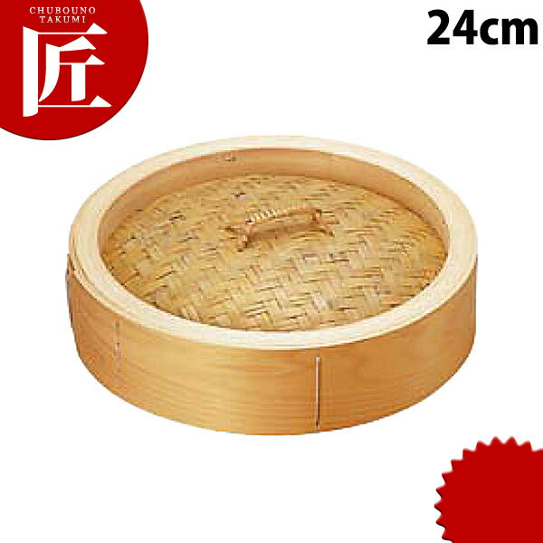 桧 中華セイロ 蓋 24【ctss】中華セイロ 中華せいろ 蒸篭 蒸籠 蒸し器 フタ ふた 蓋のサムネイル