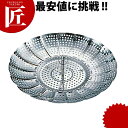 18-0ステンレス フリーサイズ蒸器 ジャンボ【ctss】 【ctss】蒸し器 ステンレス