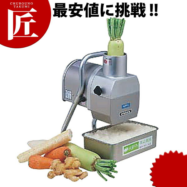 送料無料 オロシーDX RHG-16g【ctss】 送料無料 スライサー 電動 野菜調理機 とろろ とろろおろし 大根おろし 大根おろし器 タマネギ おろし おろし器 業務用 あす楽対応 領収書対応可能