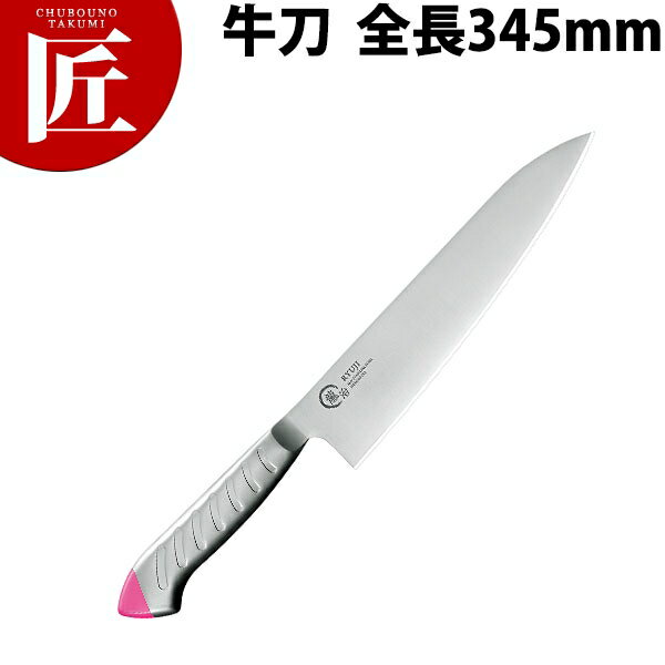 包丁 龍治 ステンカラー 牛刀 210mm 桃 RYS-14P【ctss】 包丁 洋包丁 牛刀 牛刀包丁 業務用牛刀包丁 業務用