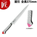 包丁 龍治 ステンカラー 筋引 240mm 桃 RYS-22P【ctss】 包丁 洋包丁 筋引包丁 業務用筋引包丁 ステンレス 業務用