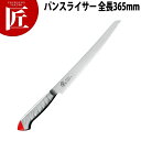 包丁 龍治 ステンカラー パンスライサー 230mm 赤 RYS-24R【ctaa】 パン切りナイフ パンナイフ パンカット パン切り包丁