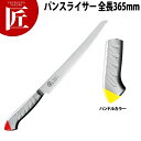 包丁 龍治 ステンカラー パンスライサー 230mm 黄 RYS-24Y【ctss】 パン切りナイフ パンナイフ パンカット パン切り包丁
