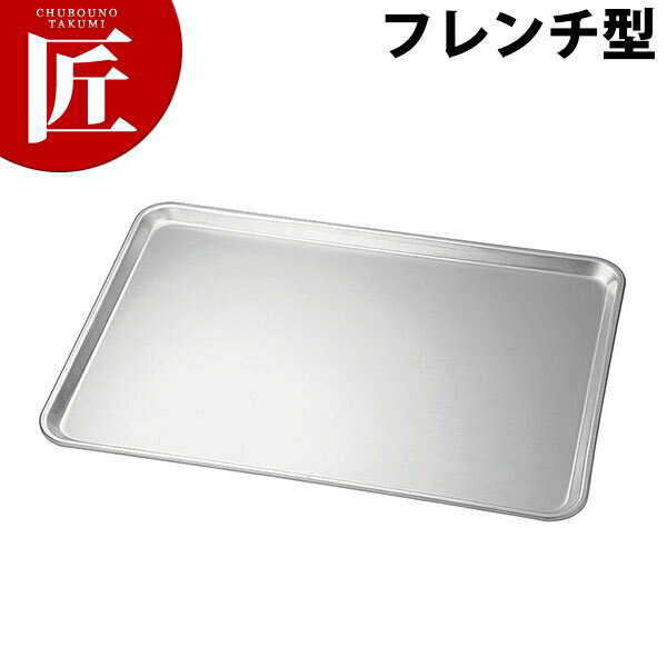 仔犬印 KO アルマイト 天板 フレンチ型【ctss】天板 アルミ 仔犬印 製菓 製パン器具