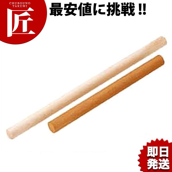 木製めん棒 90cm【ctaa】麺棒 めん棒 メン棒 業務用