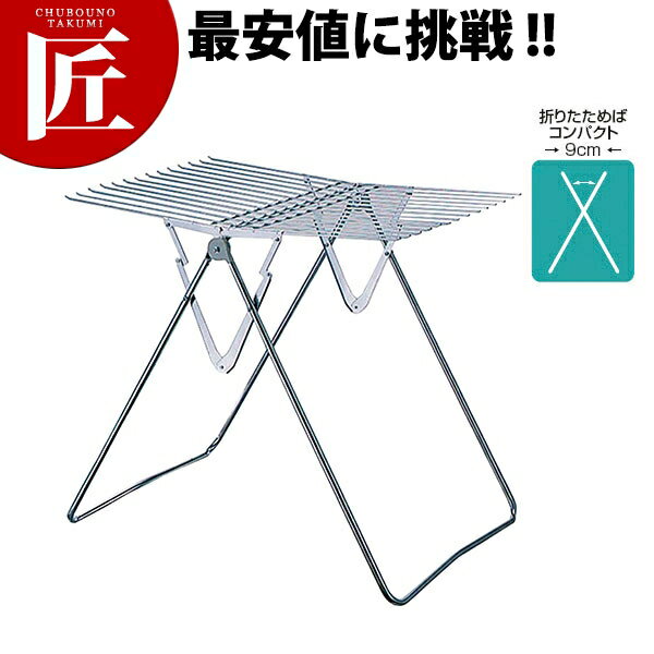 物干し ウイング C-45 クローム【ctss】タオル掛け タオルかけ たおる掛け 折りたたみ タオル ハンガー..