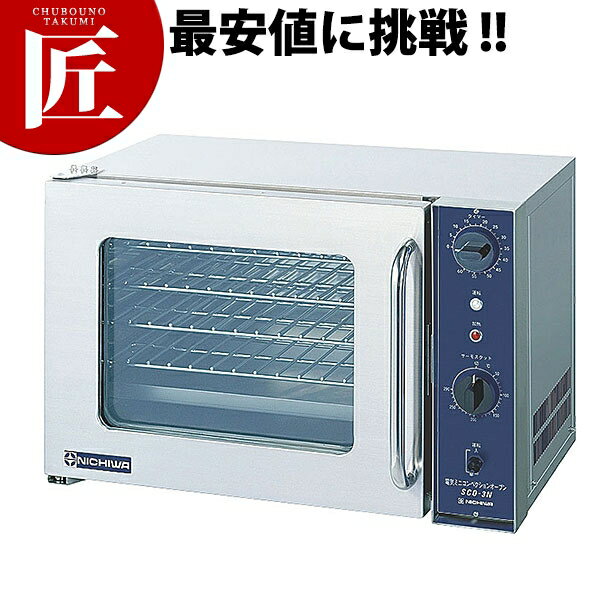 楽天市場】業務用 電気 コンベクションオーブンの通販 楽天市場】業務用 電気 コンベクションオーブンの通販