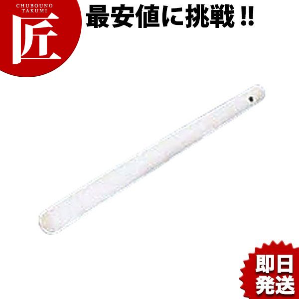 木製すりこぎ棒 30cm【ctaa】すりこぎ棒 擂り粉木 摺り棒 すり鉢用 業務用