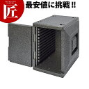 ホテルパン専用コンテナーRH-1000g型(1/1) フロントタイプ【ctss】料理コンテナー ばんじゅう 番重 フードコンテナー コンテナボックス 業務用