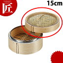 N竹中華ミニセイロ 蓋 15cm ※本体別売 【ctss】 セイロ用 竹製 フタ ふた 蓋 中華セイロ 中華せいろ 中華蒸篭 ミニセイロ 蒸し器