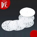 カンダ 燕舞 中華セイロ用調理用紙 300枚入 8cm用【ctaa】業務用 セイロ紙 点心 飲茶 蒸篭シート せいろ 蒸篭 蒸籠 中華セイロ用 調理用紙 カンダ